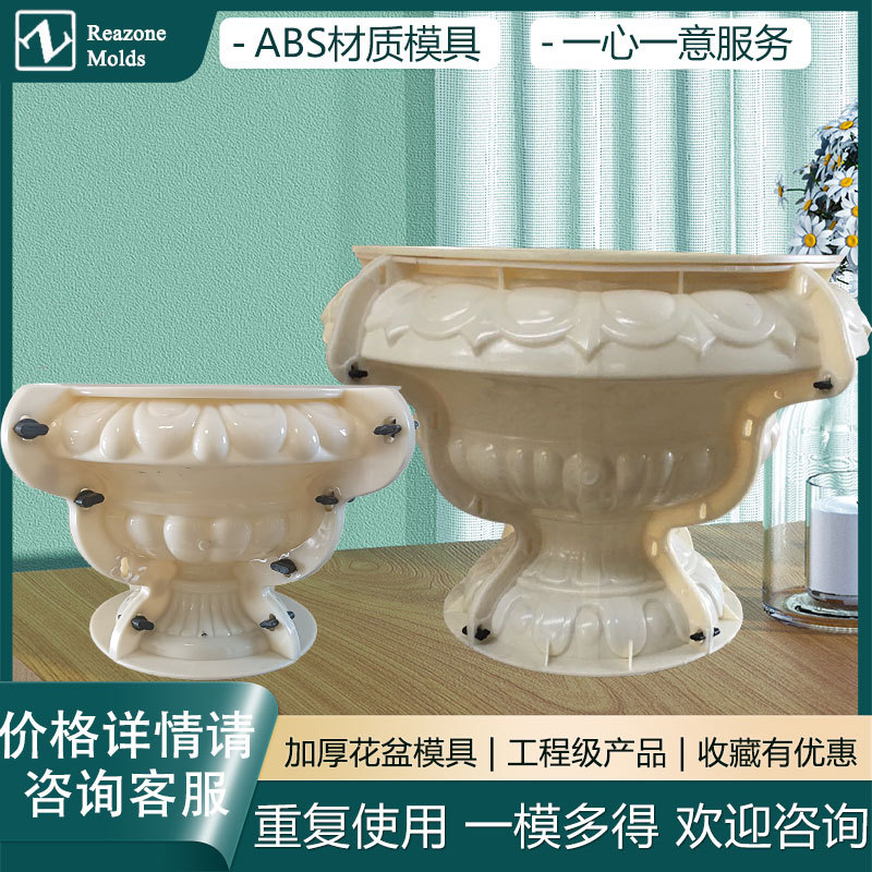 (底部灌浆)圆形花盆模具盆水泥模具欧式盆景盆栽加厚混泥土自制
