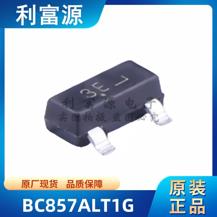 BC857ALT1G 双极晶体管 BC857A 贴片SOT23-3 全新原装