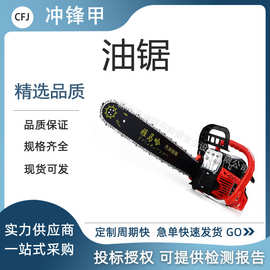 消防救援手持切割油锯大功率汽油机动链锯便携式四冲程森林伐木锯