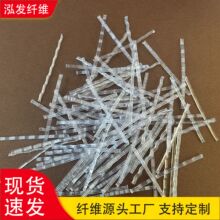 聚丙烯粗纤维 仿钢纤维 混凝土水泥制品 耐拉增韧白色黑色粗纤维