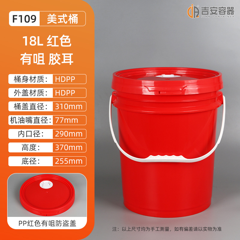 �ֻ���ʽ18L~25L�Ӻ񻯹�ԲͰ20L��ڰ�ɫͿ��Ͱ���ͻ�������Ͱ