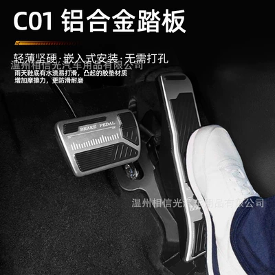 Dekorativ pedal başlıqları: and Brake Pedals, Aluminum