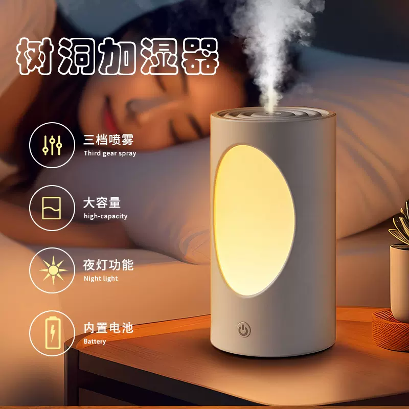 跨境木纹加湿器USB充电桌面大雾树洞创意夜灯卧室香薰补水加湿机