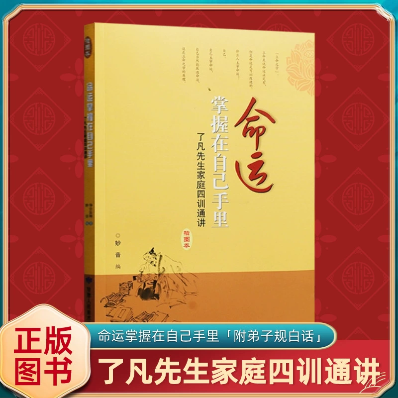 Судьба подлинных книг по традиционной культуре в ваших руках