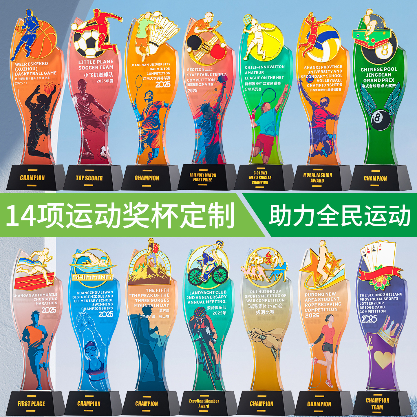 El nuevo trofeo deportivo