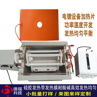 Acid and Alkali Resistant Silicone Heating Sheet, High Temperature Heating Belt Customization, High Power Electroplated Pool Soldering Furnace Heating Film Processing
