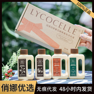 [4 Bottles Combination] Blooming Four Seasons Flower Fragrance Laundry Detergent with Long-Lasting Fragrance, Bacteria and Mite Removal Portable Pack 90ml