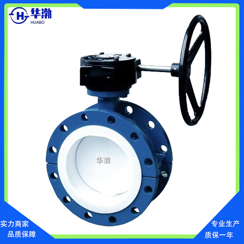 手动涡轮法兰蝶阀D371F46-16铸铁全四氟耐酸碱抗腐蚀手动法兰蝶阀