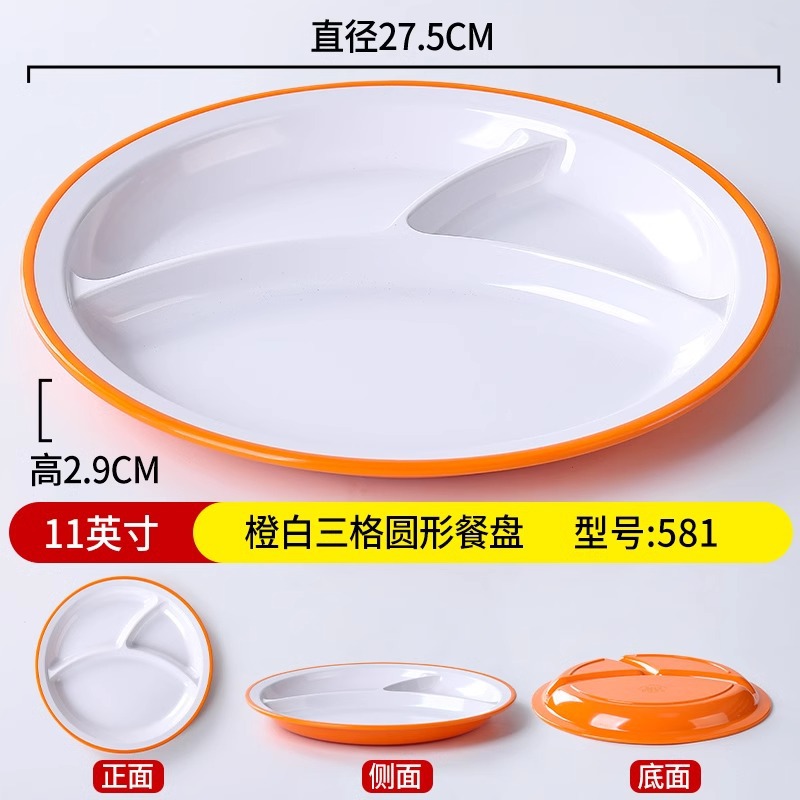 581 오렌지 화이트 [소독 캐비닛에 넣을 수 있음]