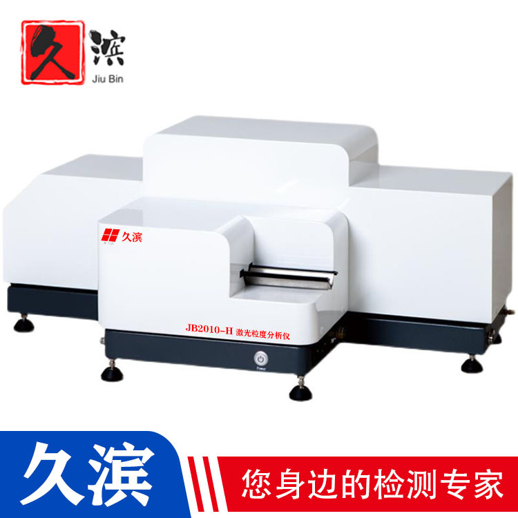 干法粉末激光粒度分布仪、粉末激光粒度分布仪、量程0.1-800μm