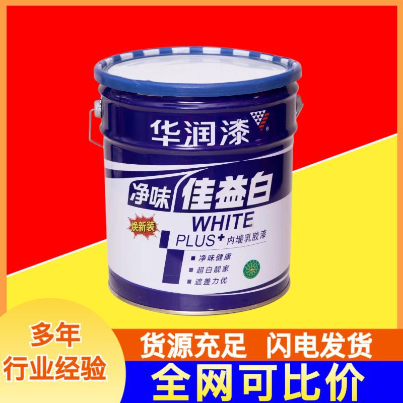 华润漆佳益白内墙乳胶漆净味环保内墙翻新补色修复水性华润乳胶