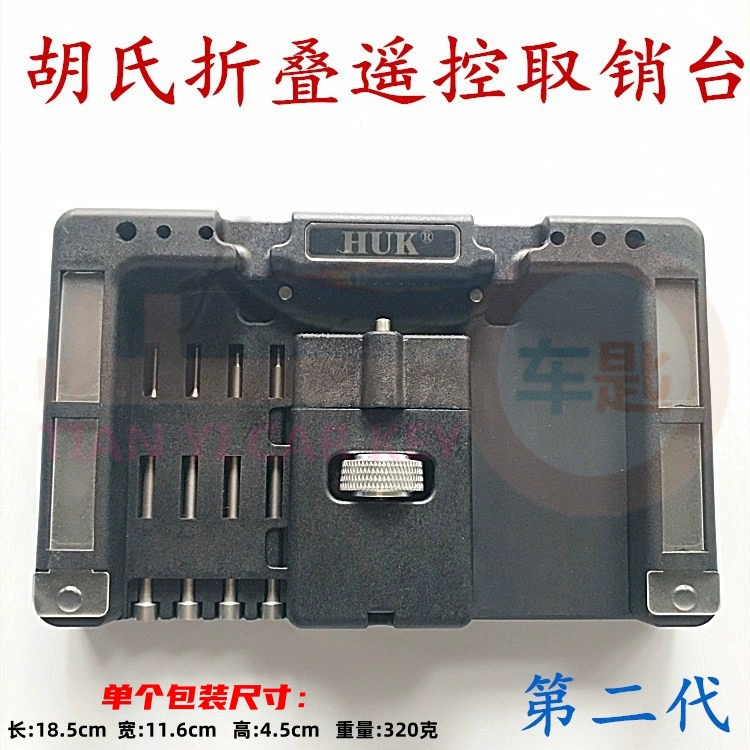 HK второе поколение складной пульт дистанционного управления стол для снятия ключей Авторемонт автомобиль пульт дистанционного управления штифт инструмент для снятия штифта гвоздь