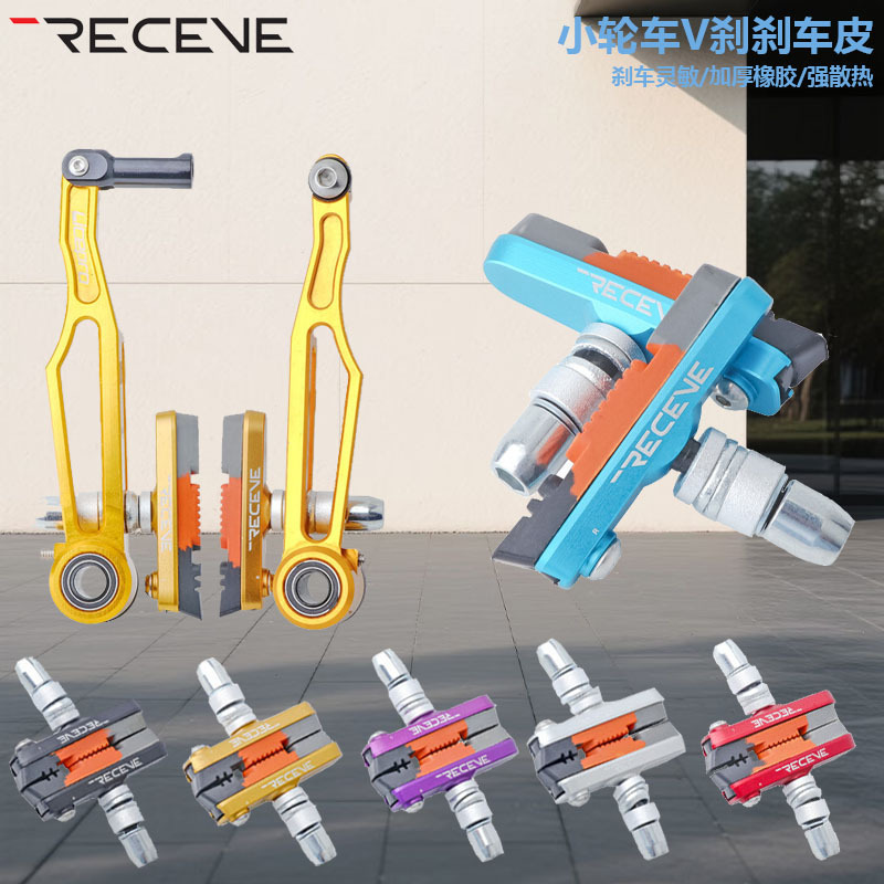 RECEVE  SD3自行车刹车皮山地车V刹皮单车闸皮胶皮刹车片橡胶闸皮|undefined