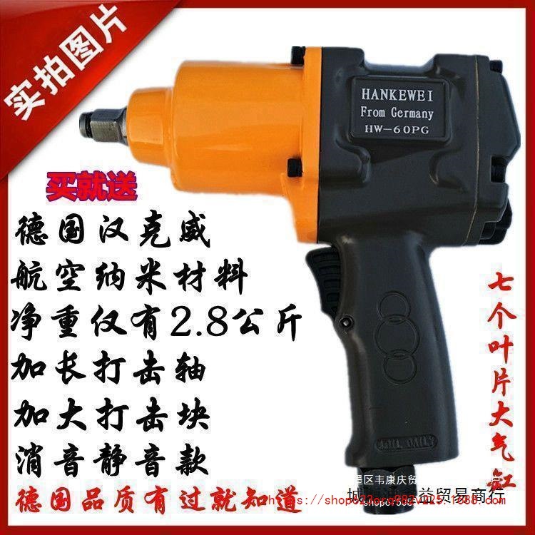 日本横田1/2工业级气动扳机风动扳手小风炮气动工具风炮厂家直销