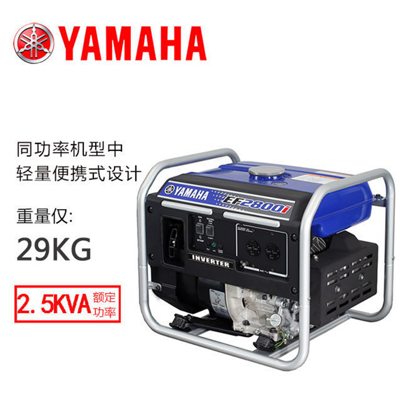 Importado Yamaha YAMAHA generador de gasolina EF2800i, mudo de conversión de frecuencia, nominal 2500W