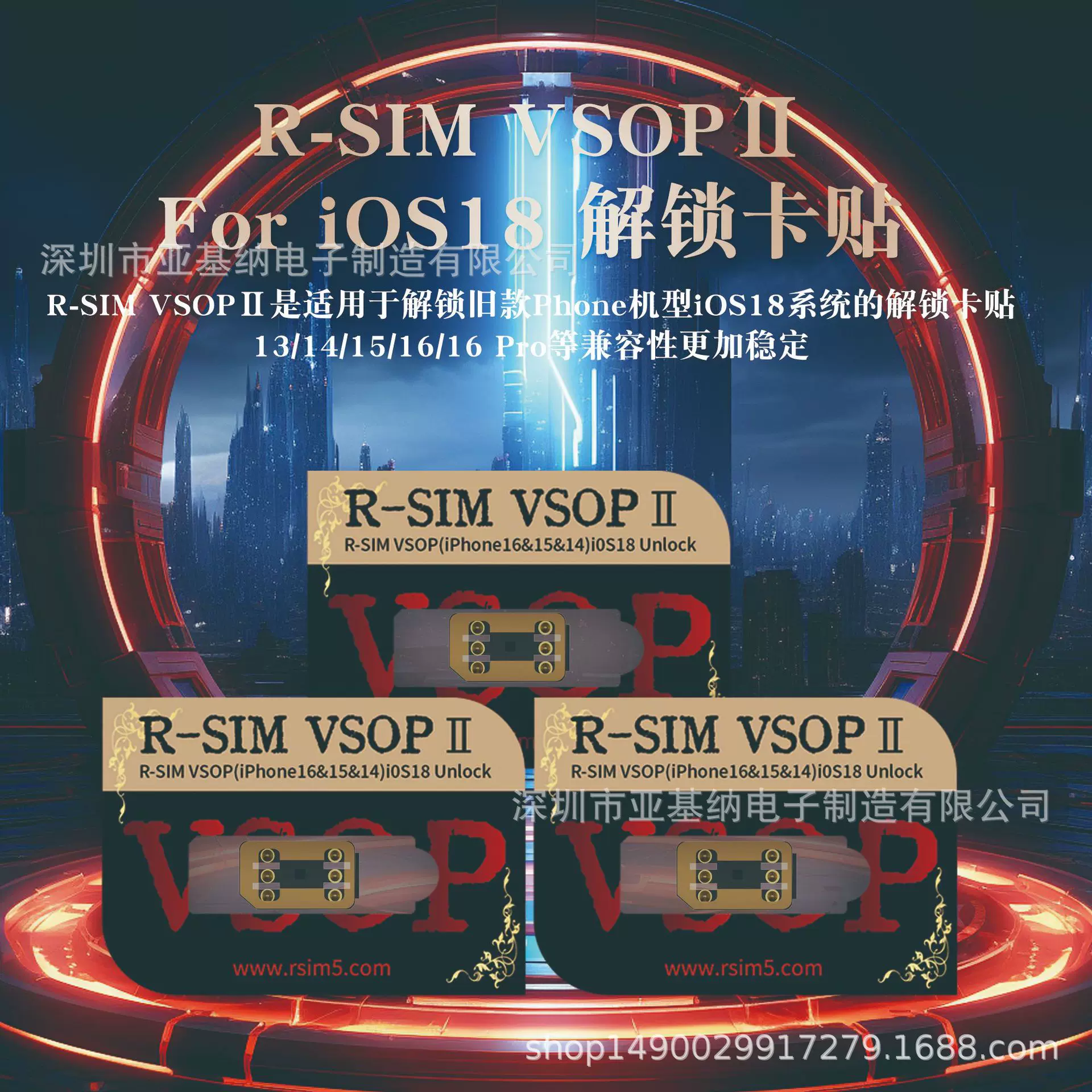 R-SIM VSOP解锁卡贴适用于美版11/SE2/12/13p/14promax/XR/11p/15