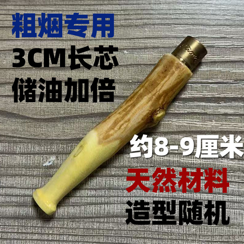 潮汕带皮山柑烟嘴特产双重过滤器个性循环型可拆清洗加长拉杆滤芯