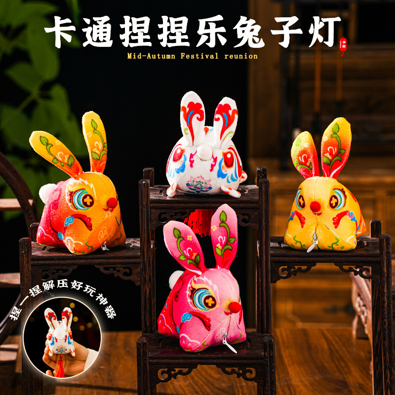 中秋节灯笼国潮兔子花灯儿童手提发光灯笼diy材料包学校活动礼物|undefined