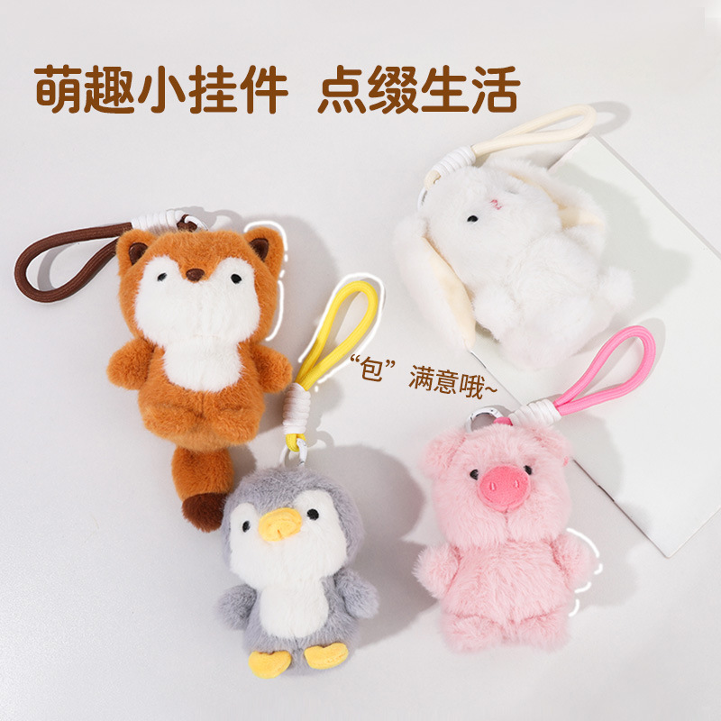创意公仔挂件卡通动物毛绒公仔百搭背包挂饰包包装饰小玩偶挂件|undefined