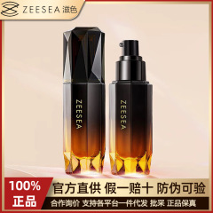 ZEESEA ナリッシング ブラック トリュフ エッセンス ブラック ダイヤモンド リキッド ファンデーション 保湿 コンシーラー コントロール 軽くて長持ち メイク落ちしにくい 正規品