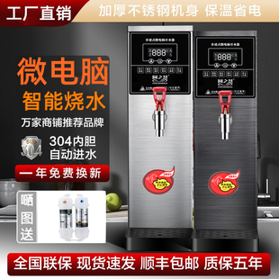Free Shipping Kitchen Step-By-Step Water Boiler Commercial Milk Tea Shop Electric Water Boiler Bar Desktop Water Dispenser Intelligent Heating