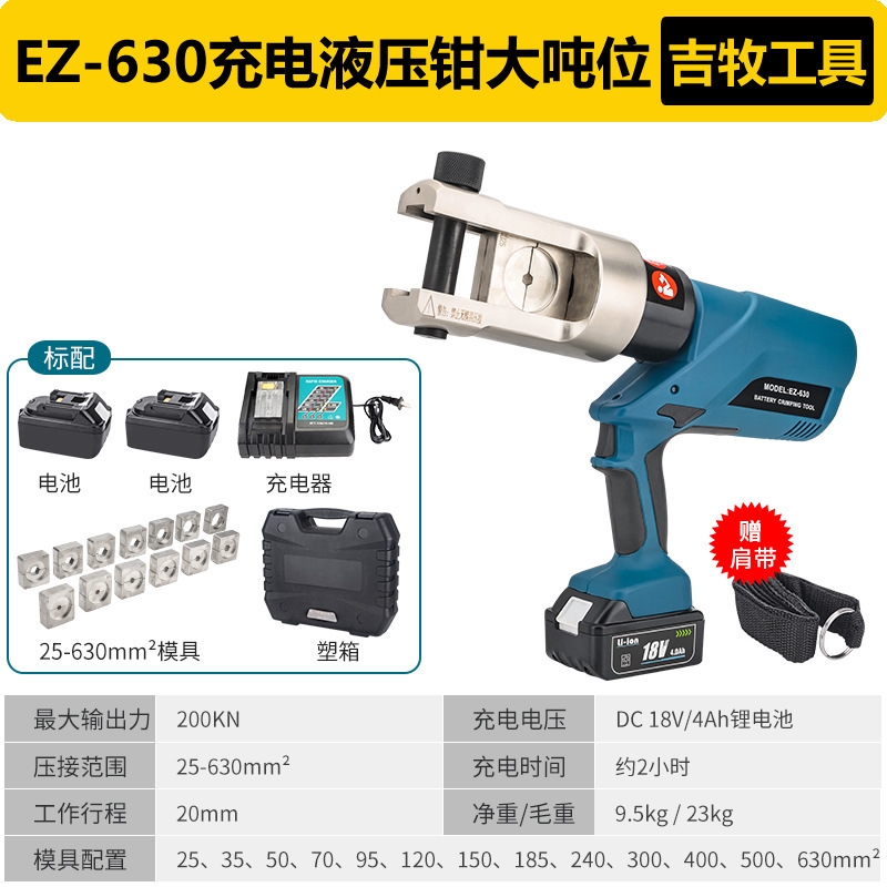 電動油圧クランプEZ-400 18vリチウム電池充電式ケーブル圧着工具携帯端子|undefined
