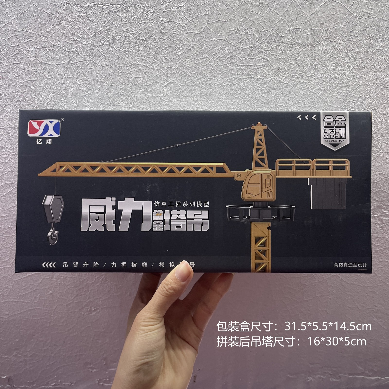 慣性プラスチック合金工事車玩具ショベル油タンク車展示箱ミキサー車農家車環衛消防