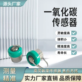 气体传感器;电子模块;气体检测仪