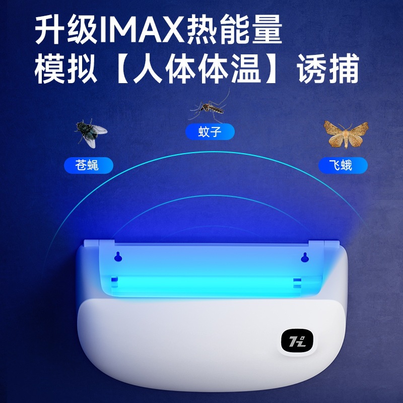 Nuevo tipo de lámpara de mosquito pegajosa para restaurantes, fábricas, escuelas, tiendas, lámparas de mosquito para colgar la pared image 4