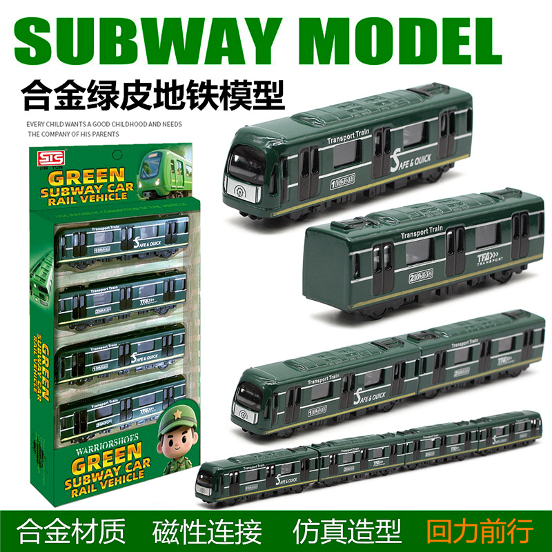 Alloy Green Skin Metro 4-Piece Set Pocket Car Bus Train High-Speed Rail Car Model Toy Magnetic Connection