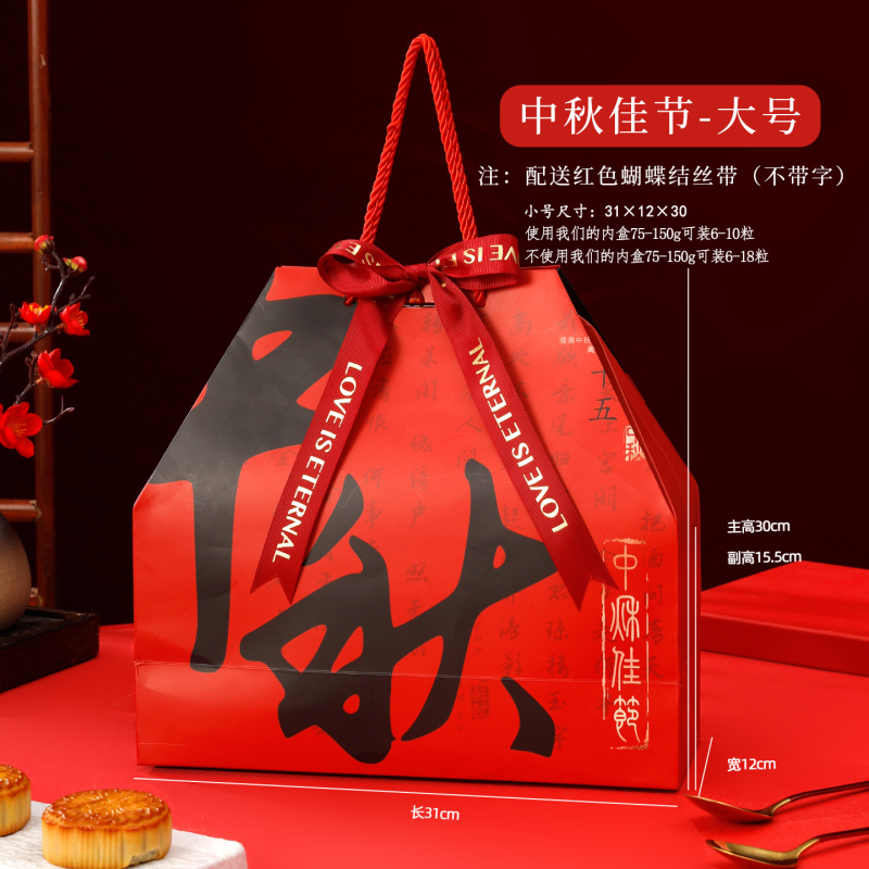 月饼包装盒礼盒空盒中秋节公司手提包装袋大号中秋礼物袋|undefined