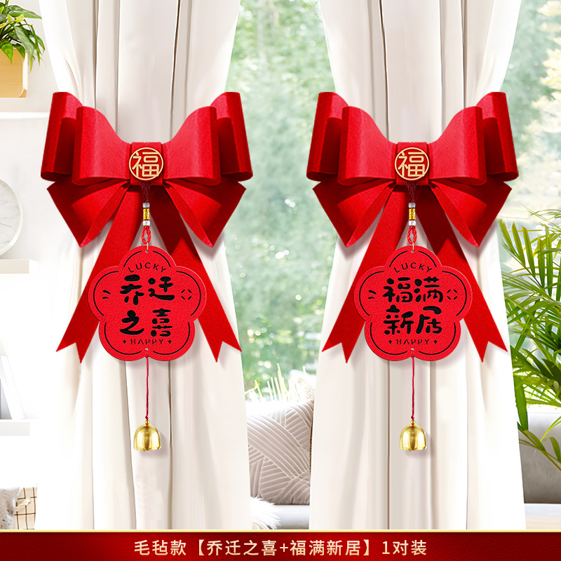 La alegría de la inauguración de la casa, correas de cortina decorativas, accesorios de decoración de la nueva casa, accesorios de ceremonia de mudanza de la casa, regalos de inauguración