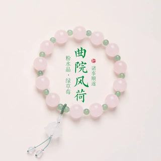 小红书爆款天然10MM粉晶手链女曲院风荷粉水晶好运莲花手串批发