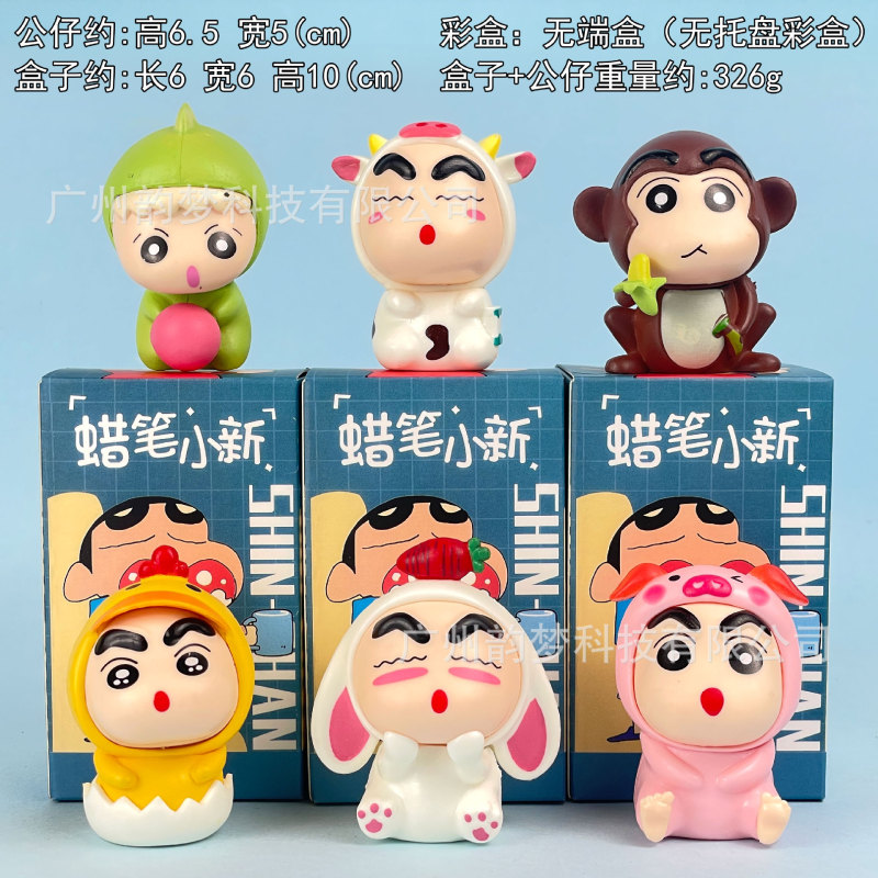 跨境包邮秋千小新手办盲盒心愿摇摇乐野原新之助扭蛋娃娃机摆件|undefined