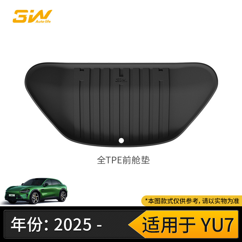 3W全TPE脚垫适用小米YU7 Pro/Max SU7/Ultra专用汽车脚垫后备箱垫|undefined