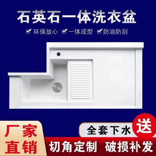 Balcony Corner-Cut Laundry Basin Can Be Customized with Quartz Stone Wash Basin with Washboard Washing Machine Companion Countertop Basin Widened