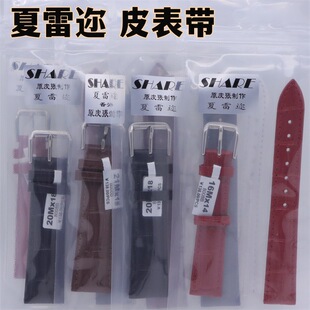 Watch Accessories Xia Lei Leather Watchband Soft Bamboo Pin Buckle Belt Men's and Women's Fashion Watch Chain 12-24mm