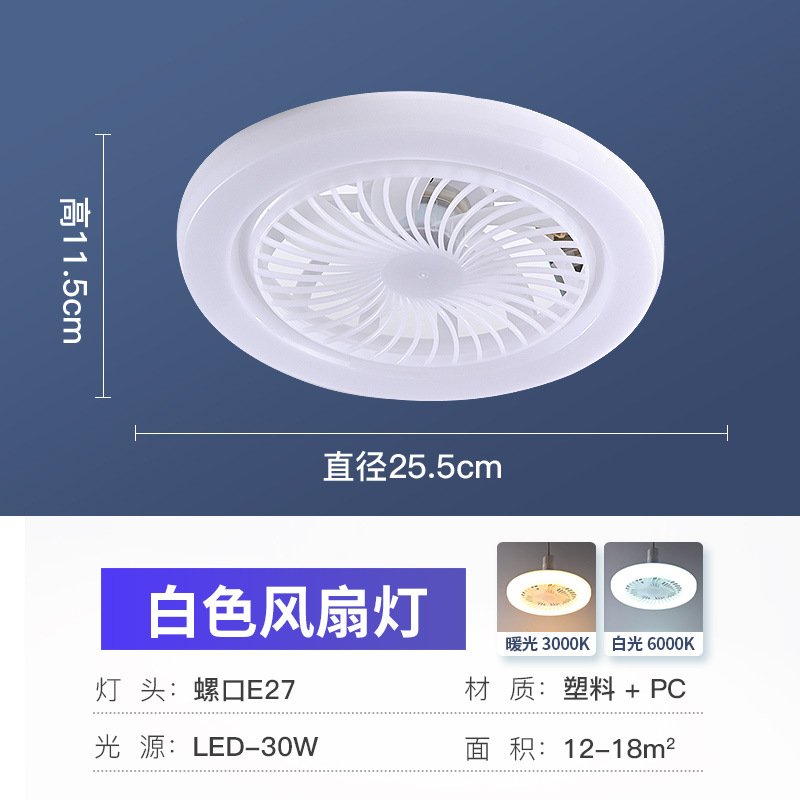 lámpara de ventilador LED e27 ventilador de perfumado universal lámpara de dormitorio lámpara de techo lámpara de ventilador eléctrico silenciosa lámpara de luz