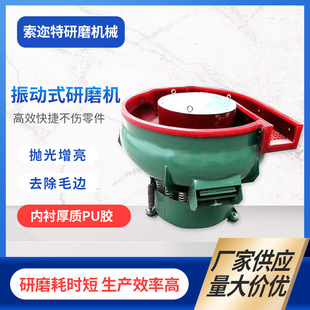 Factory supply spiral automatic polishing machine hardware deburring derusting vibration grinding machine vibration polishing machine