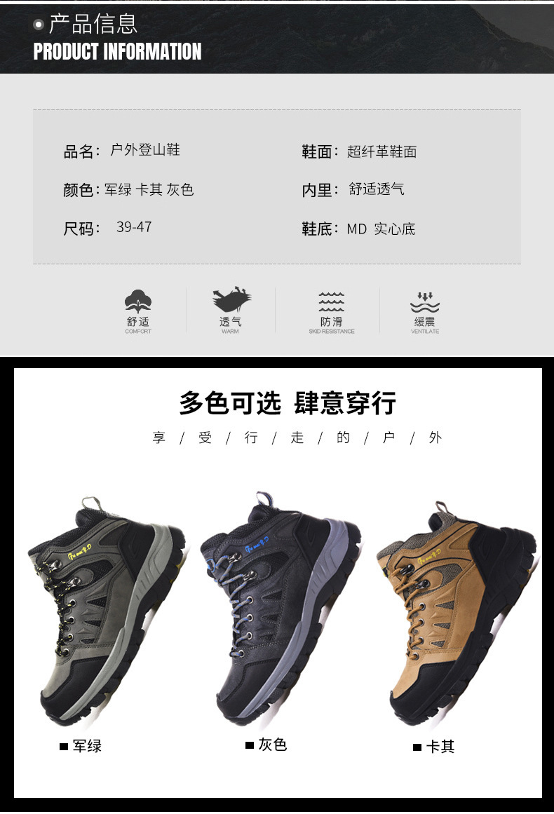 wish爆款大码登山鞋男士