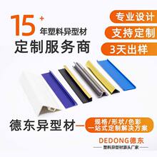 厂家定制建筑家居材料u型槽pvc型材 塑料挤出环保材质pvc异型材