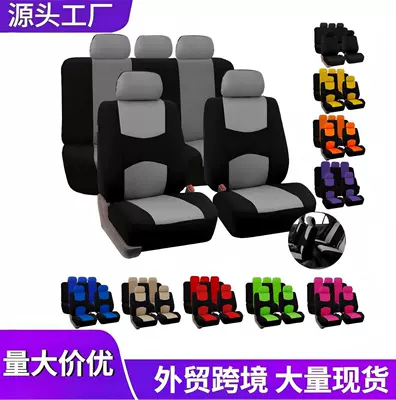 Seat cushion, seat cover, Amazon, Temu, Mexico, Mercado