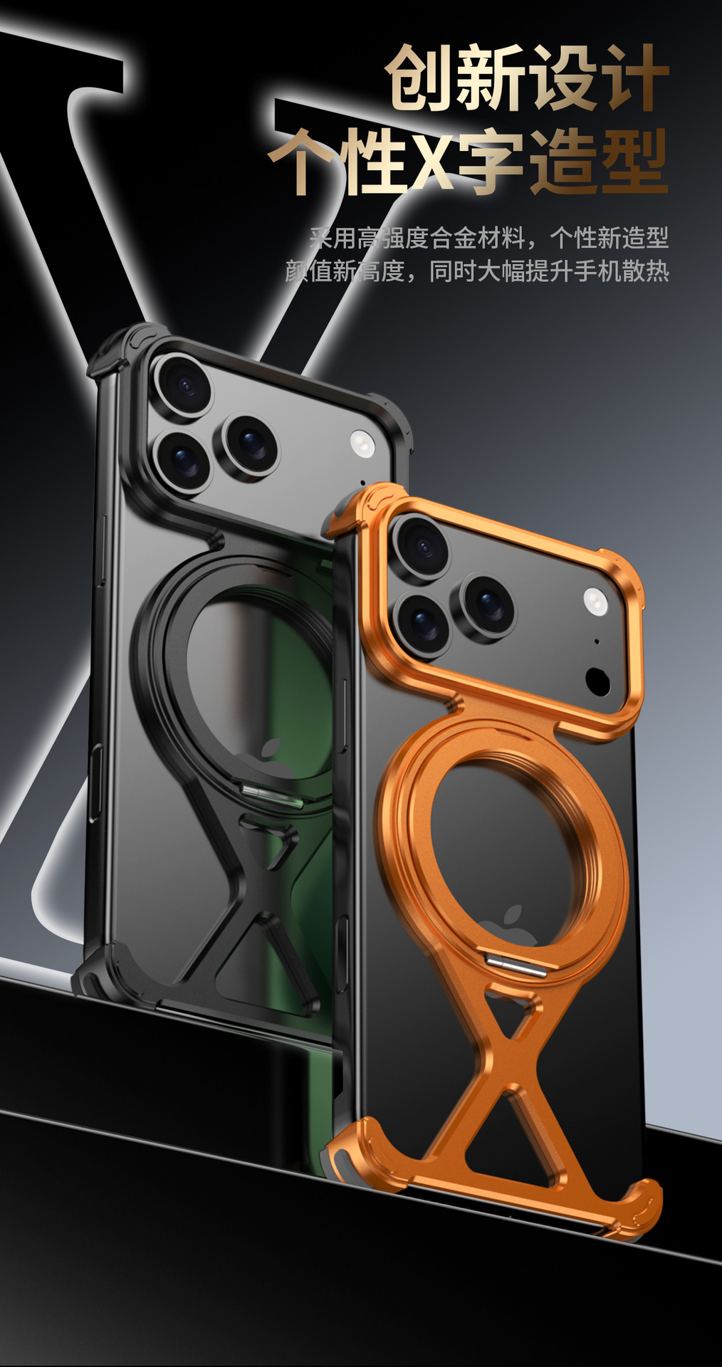 Ốp lưng Xingtu X cho iPhone 17 Pro/16 có giá đỡ xoay từ tính, chất liệu kim loại — Vỏ kim loại X Xingtu Đen, Kim loại X Shell Xingtu Màu titan, Kim loại X Shell Xingtu Màu sa mạc, Đường dẫn sao vỏ kim loại X màu cam chi tiết 3