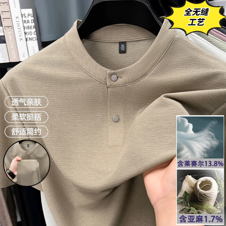 Fully Seamless Craftsmanship Men's Henley Collar Short-Sleeve T-Shirt with Lyocell, Linen, and Tencel Polo Shirt, Foreign Trade Men's Clothing Wholesale Fully Seamless Craftsmanship Men's Henley Collar Short-Sleeve T-Shirt with Lyocell, Linen, and Tencel Polo Shirt, Foreign Trade Men's Clothing Wholesale