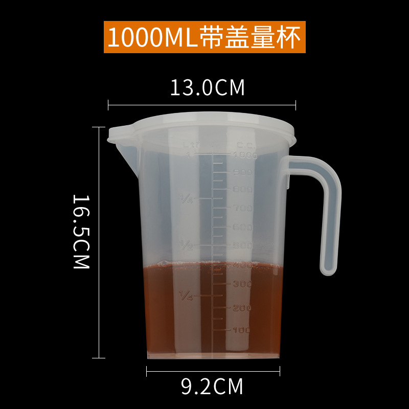 뚜껑 측정 컵 1000ML 대만