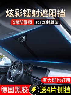 Car Sunshade, Sun Protection, Heat Insulation, Sunshade Curtain, Car Interior Front Glass Cover, Sunshade, Parking
