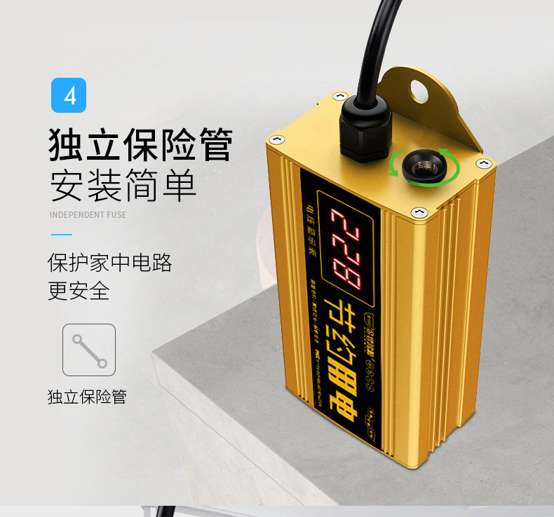 功率损耗调节装置详情s_09