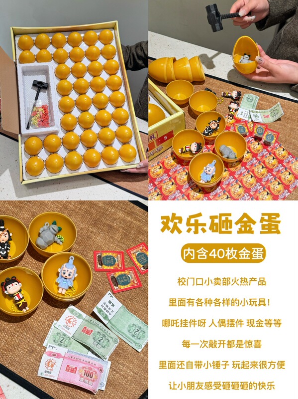新しい大きな金の卵 40 個のおもちゃサプライズ金の卵子供のギフトスナックバー学生ノスタルジックスーパーマーケットの屋台ホットスタイル|undefined