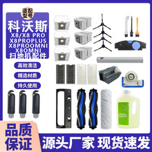 �m�����˹�،�X8�ߵؙC�������X8 Pro Plus/X8 Pro Omni�Ĳ�