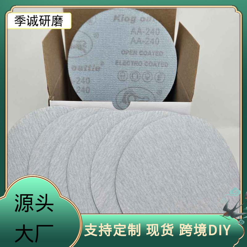 现货5寸白砂棕刚玉氧化铝打磨抛光自黏式圆盘形植绒片木工磨片DIY|undefined